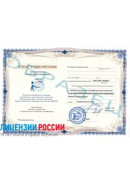 Образец удостоверение НАКС Комсомольск-на-Амуре Аттестация сварщиков НАКС